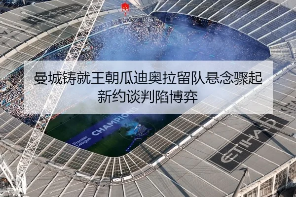 man-cheng-zhu-jiu-wang-chao-gua-di-ao-la-liu-dui-xuan-nian-zhou-qi-xin-yue-tan-pan-xian-bo-yi-1-168.jpg